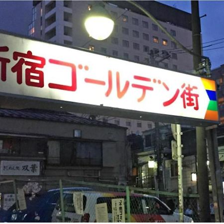 诚信东新宿 Tokyo Luaran gambar