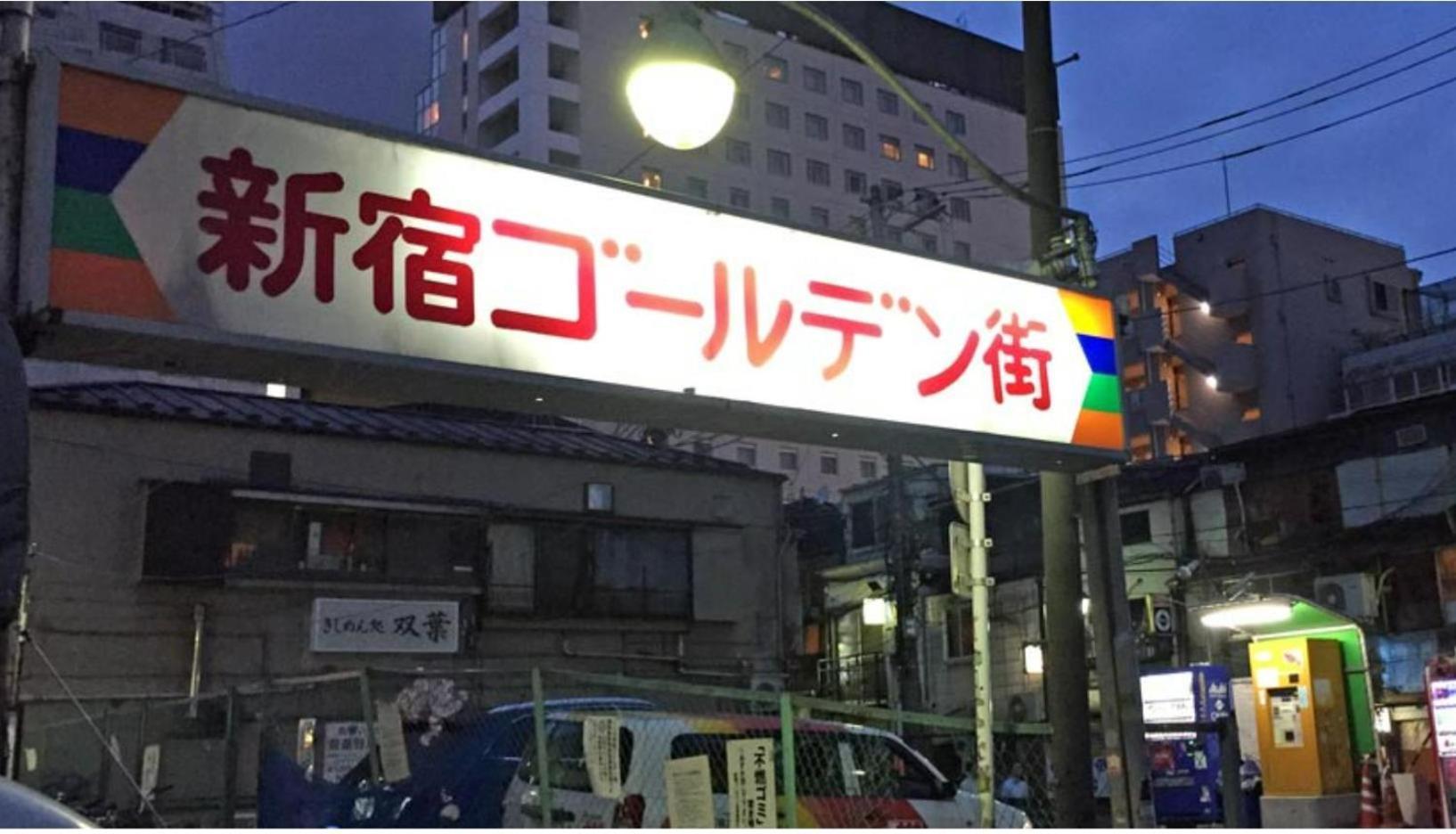 诚信东新宿 Tokyo Luaran gambar